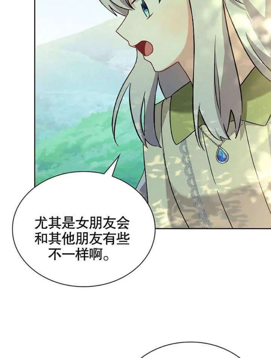 青梅竹马成了我的老公漫画,第04话 79图