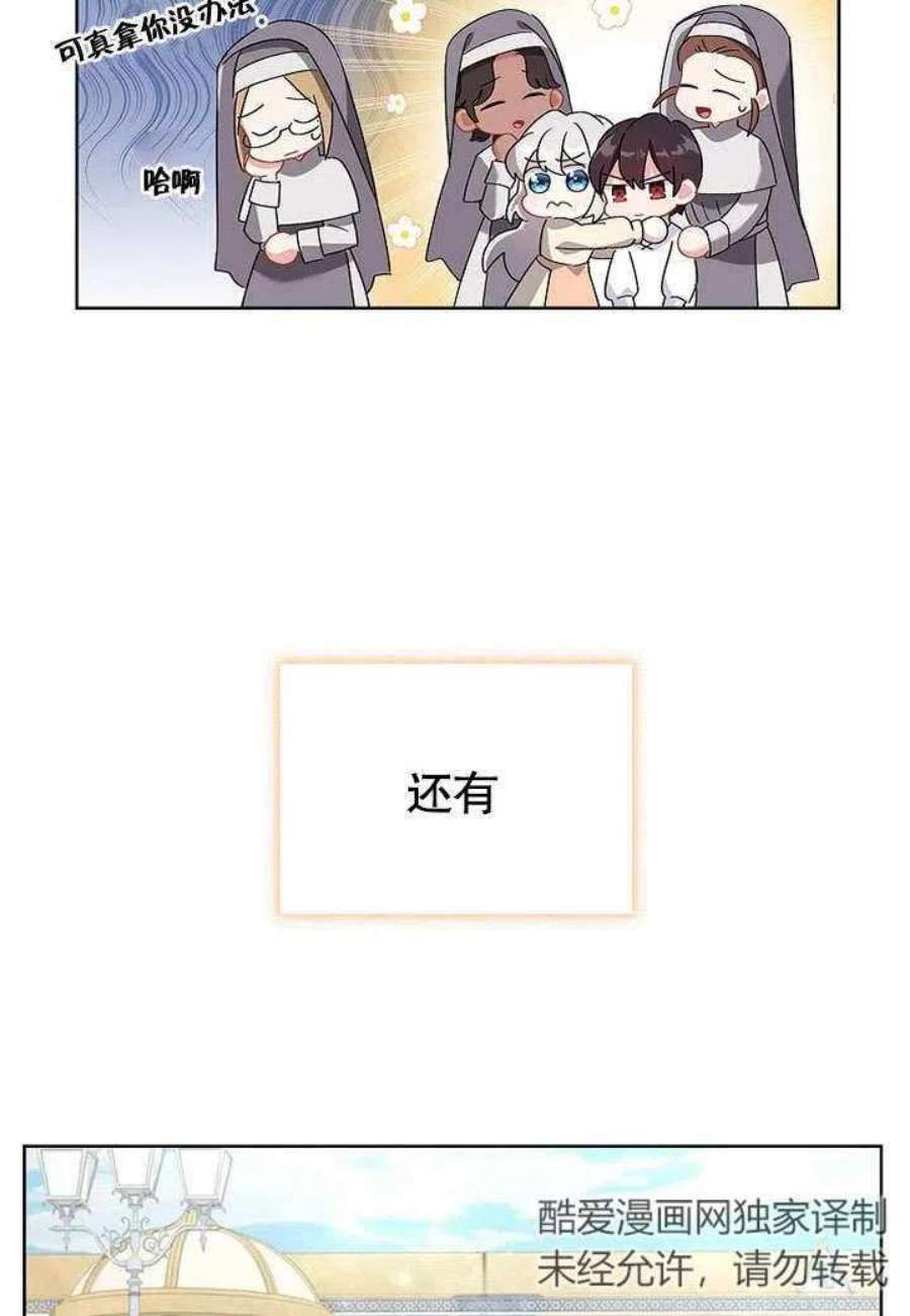 青梅竹马成了我的老公漫画,第04话 8图