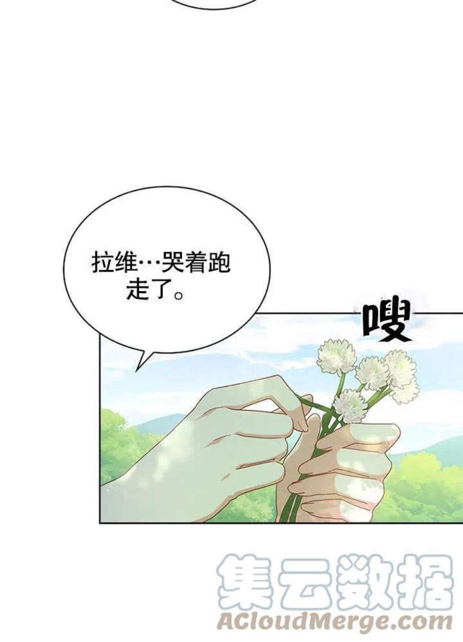 青梅竹马成了我的老公漫画,第04话 69图