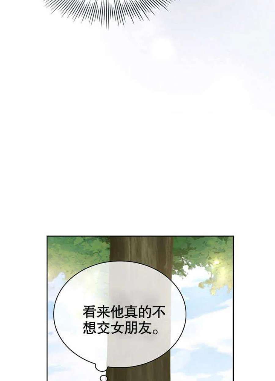 青梅竹马成了我的老公漫画,第04话 58图