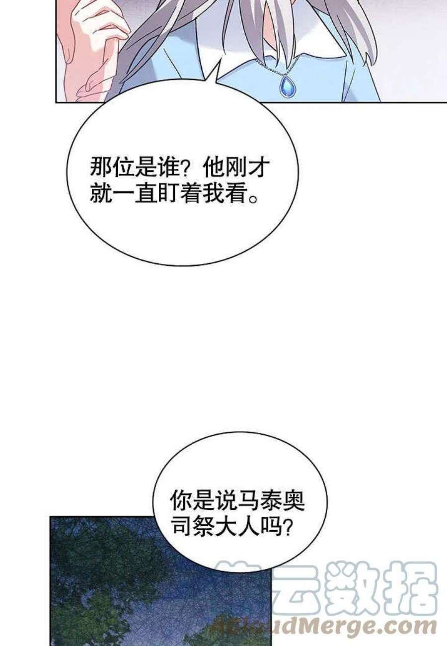 青梅竹马成了我的老公漫画,第04话 15图