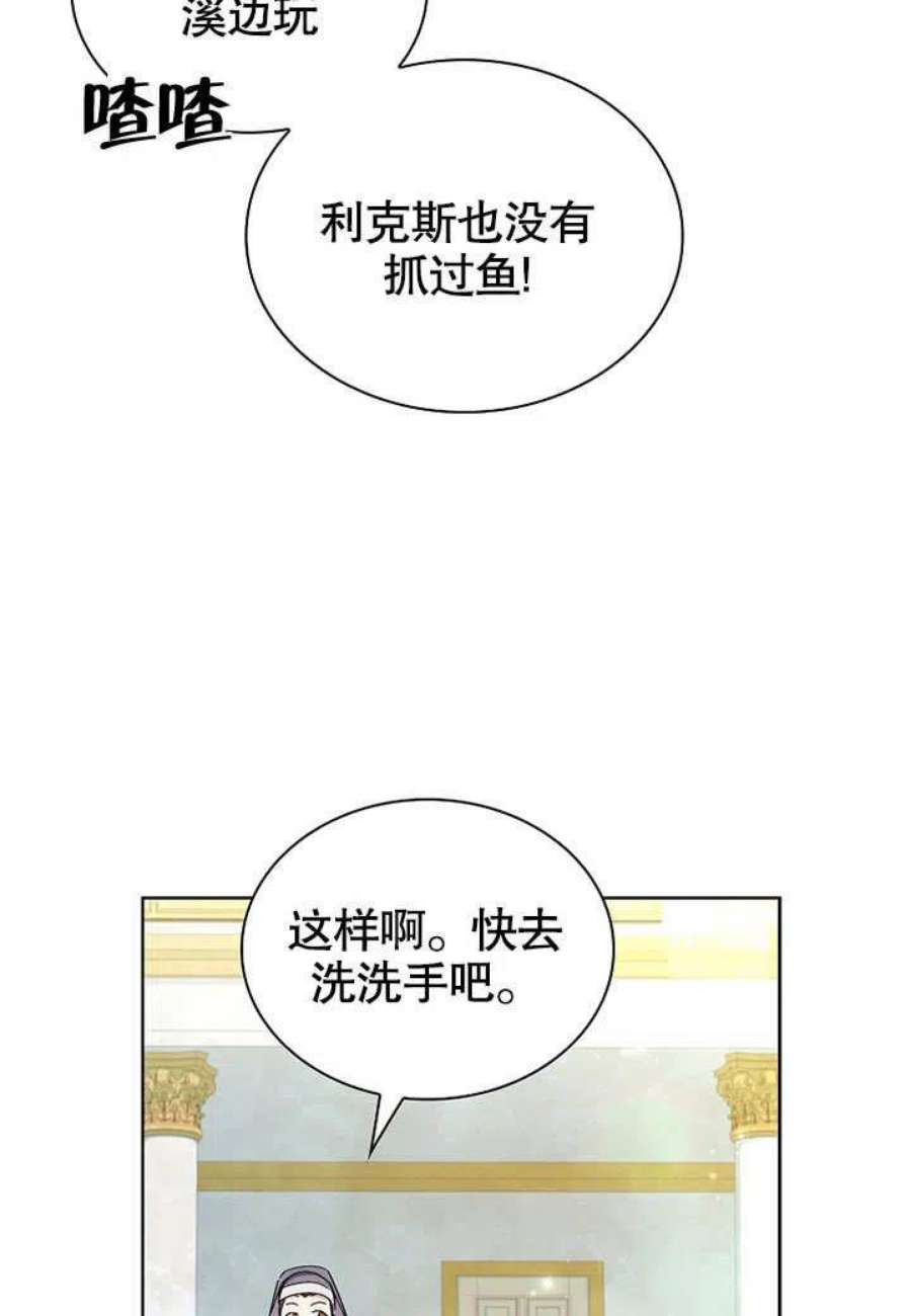 青梅竹马成了我的老公漫画,第04话 5图