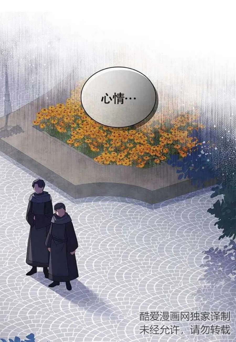 青梅竹马成了我的老公漫画,第04话 17图