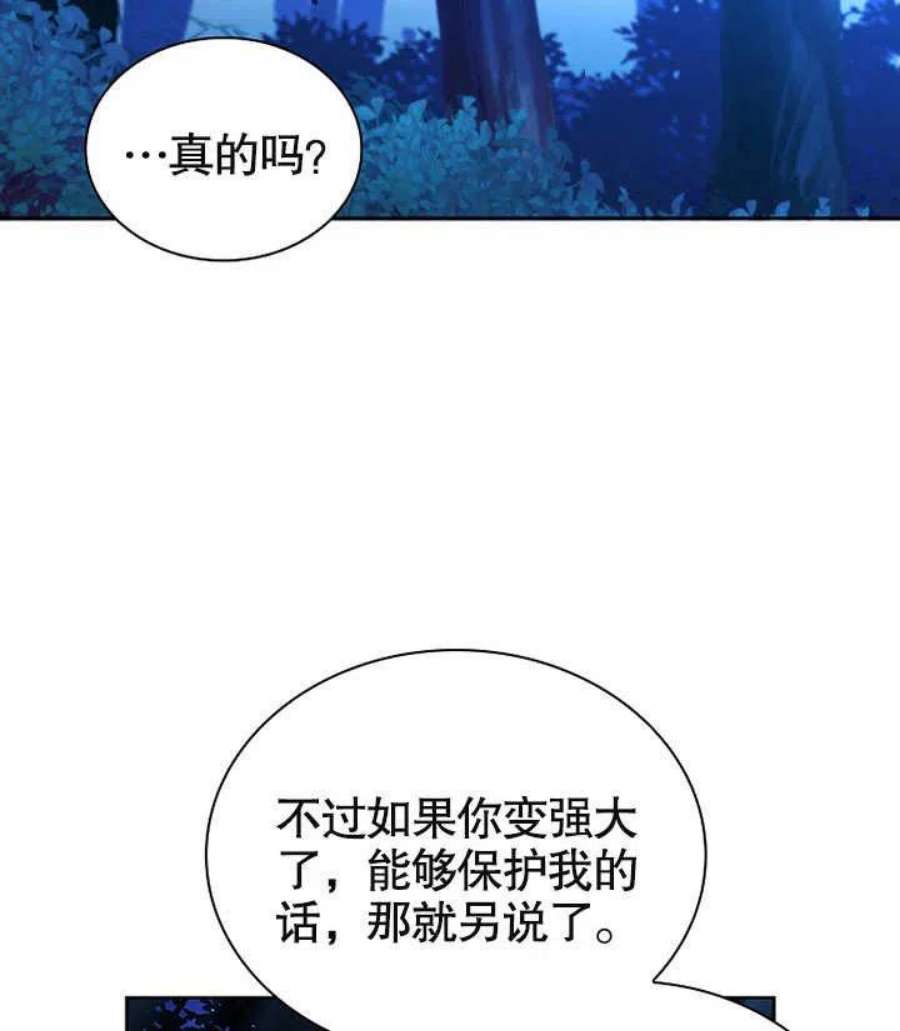 青梅竹马成了我的老公漫画,第05话 87图