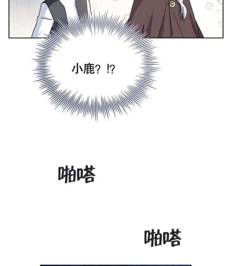 青梅竹马成了我的老公漫画,第05话 90图