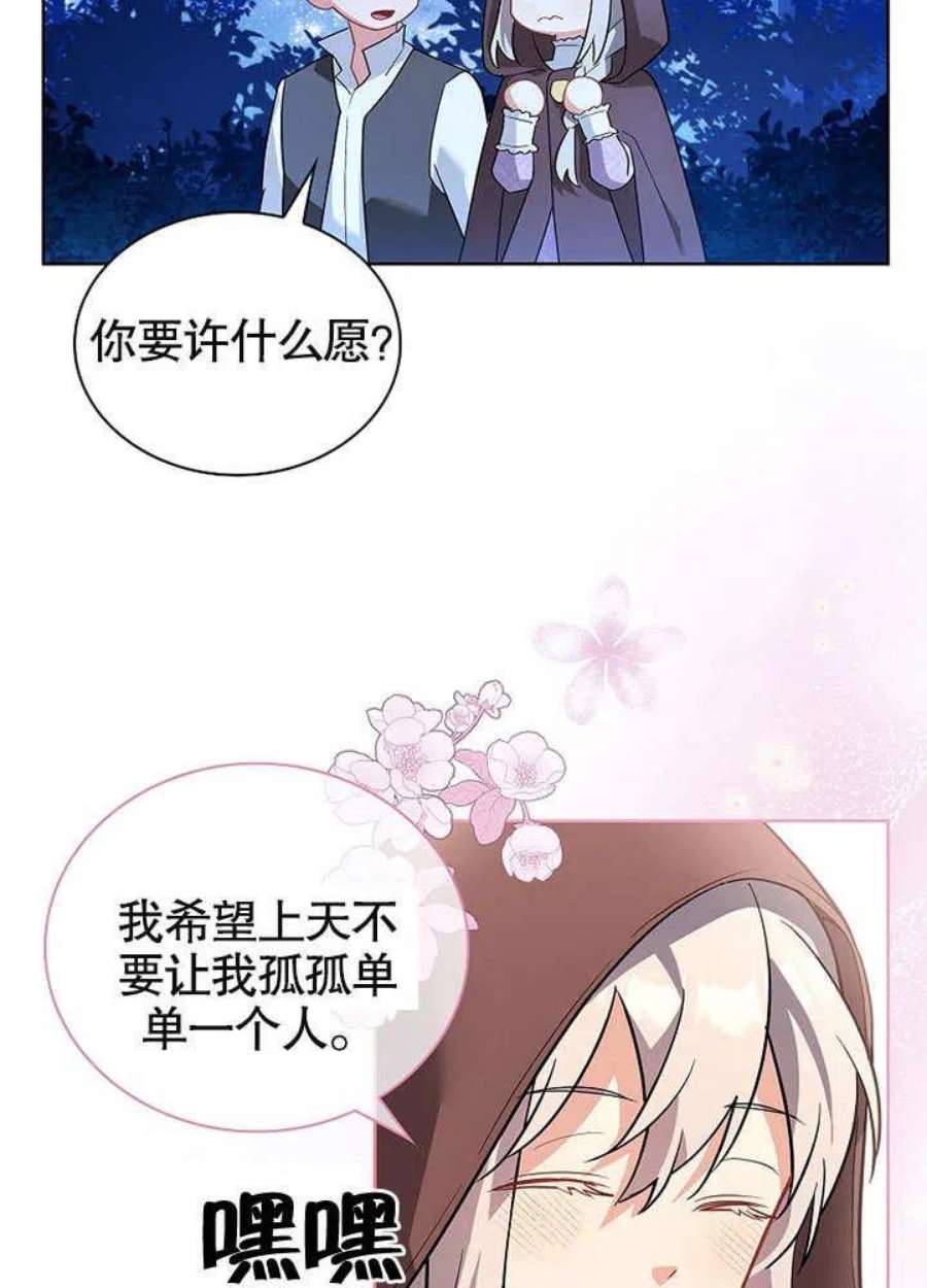 青梅竹马成了我的老公漫画,第05话 15图