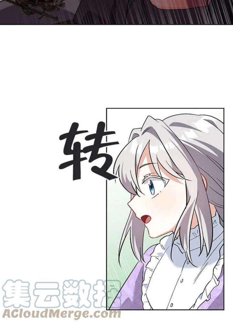 青梅竹马成了我的老公漫画,第05话 68图