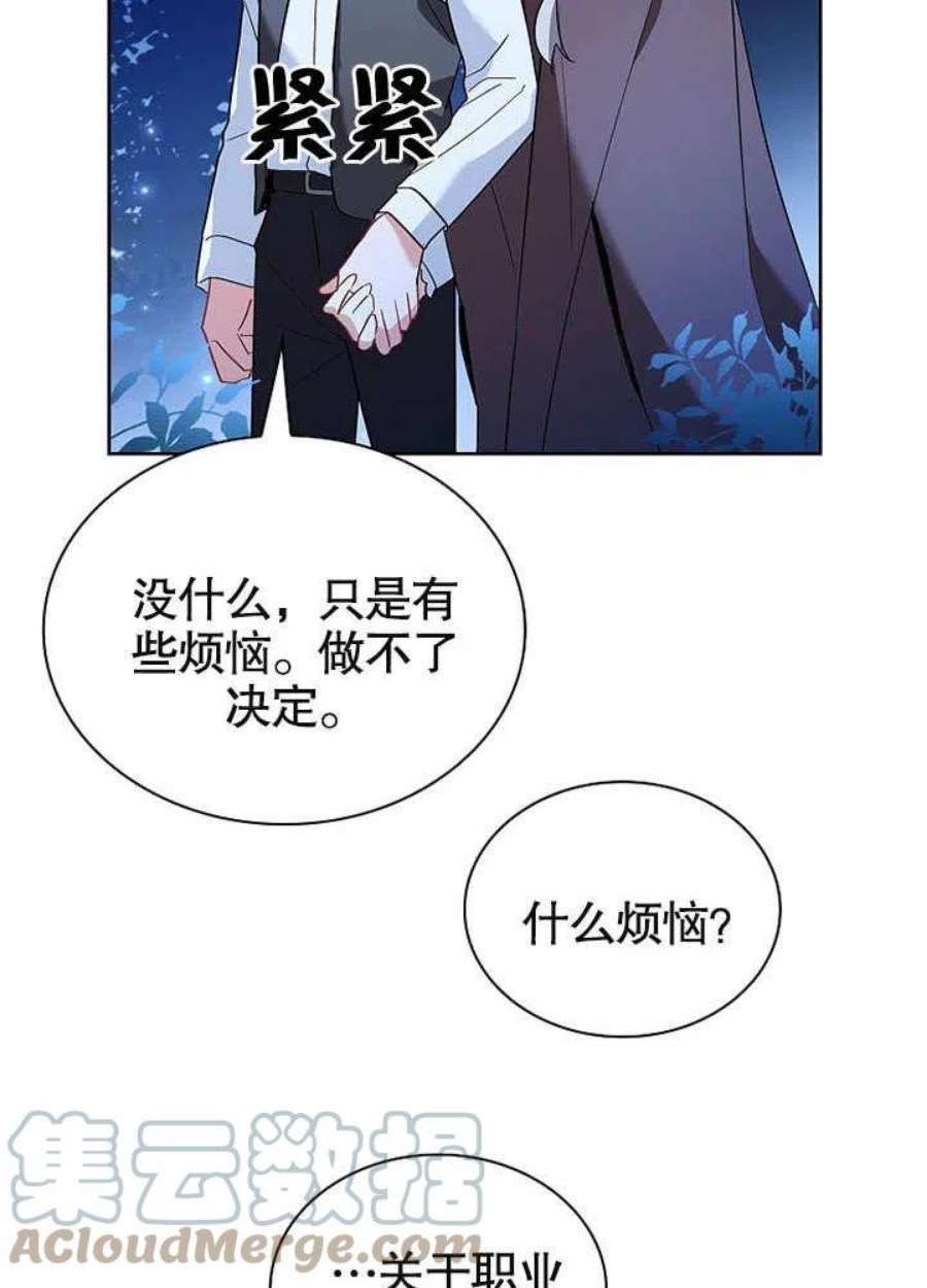 青梅竹马成了我的老公漫画,第05话 21图