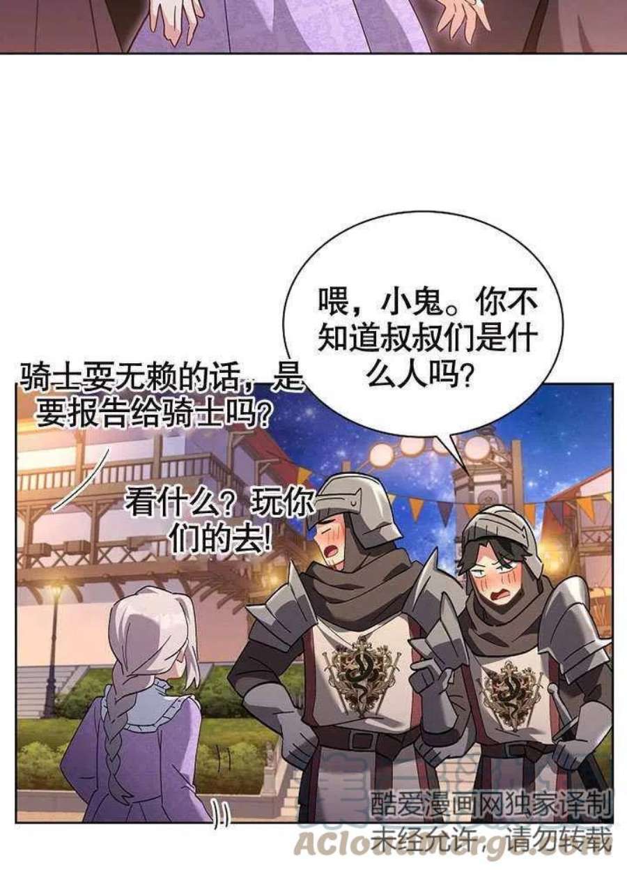 青梅竹马成了我的老公漫画,第05话 64图