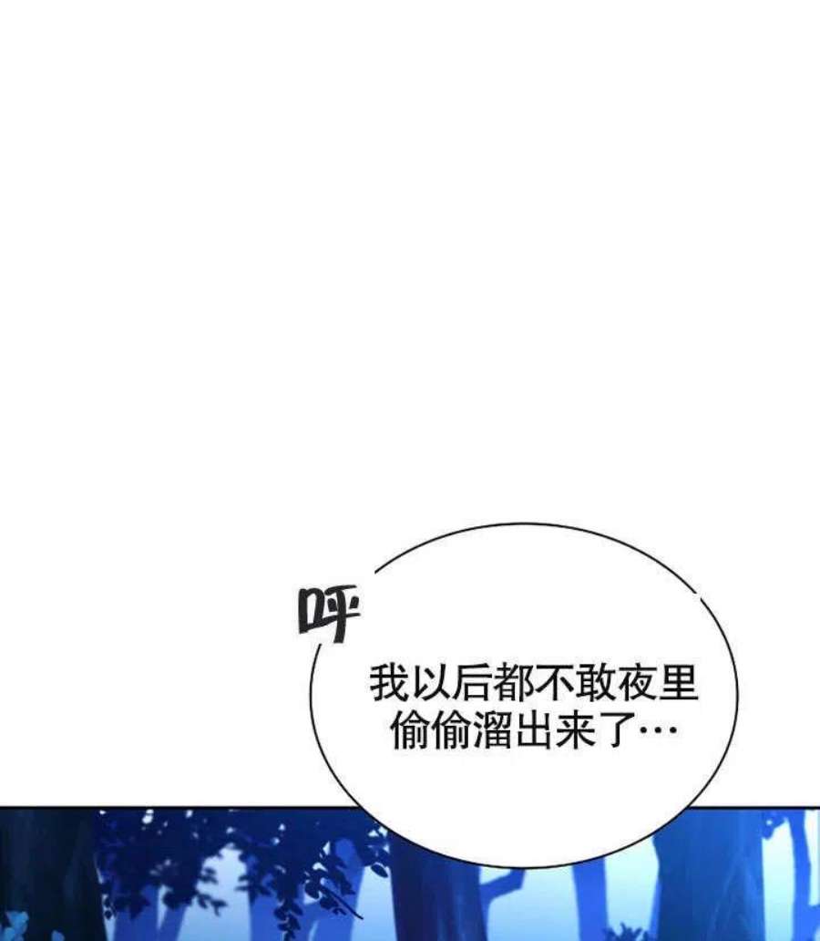 青梅竹马成了我的老公漫画,第05话 86图