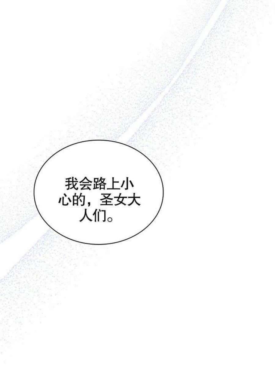 青梅竹马成了我的老公漫画,第05话 7图