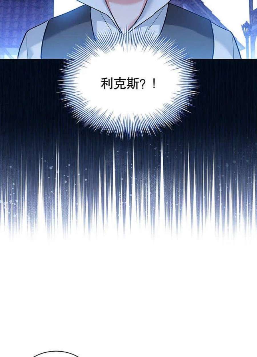 青梅竹马成了我的老公漫画,第05话 71图