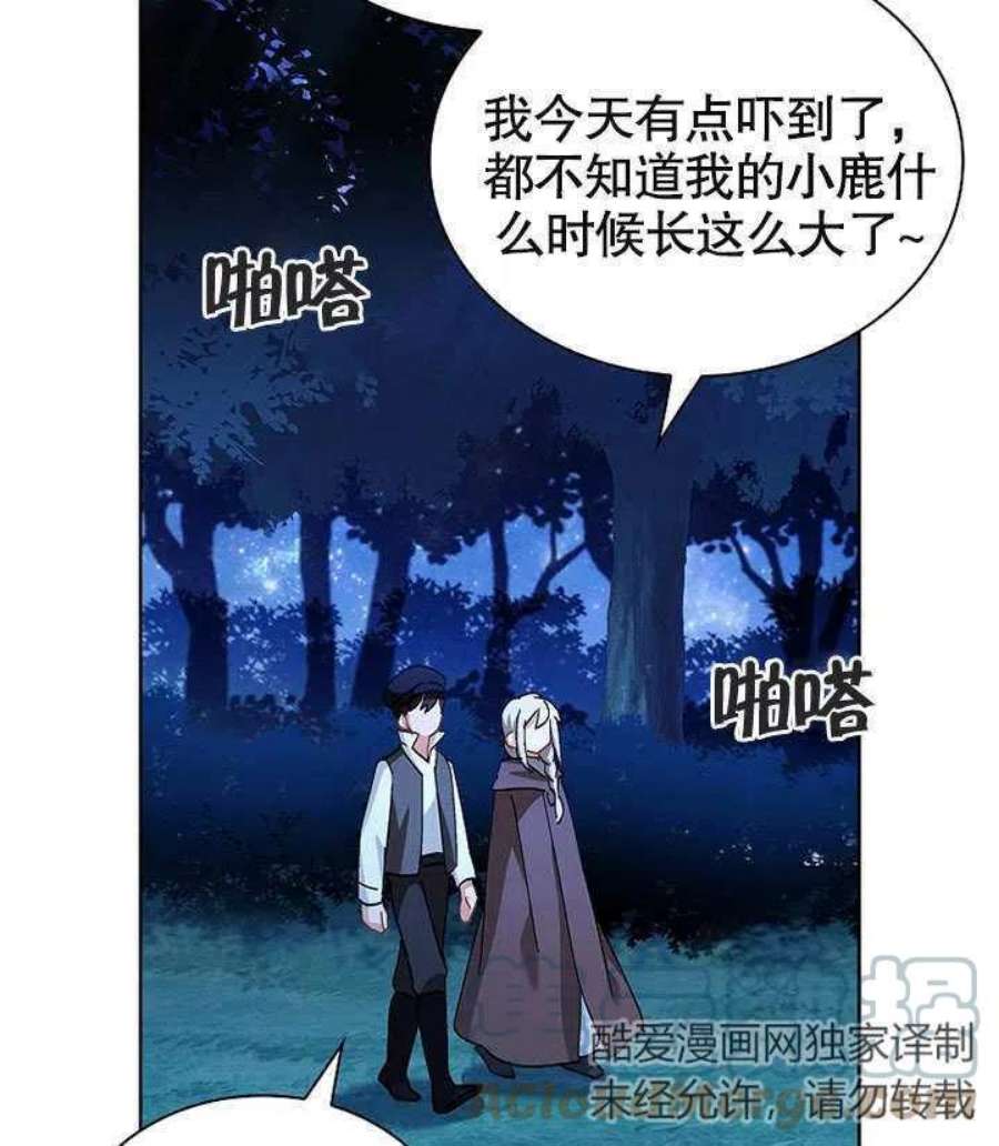 青梅竹马成了我的老公漫画,第05话 88图