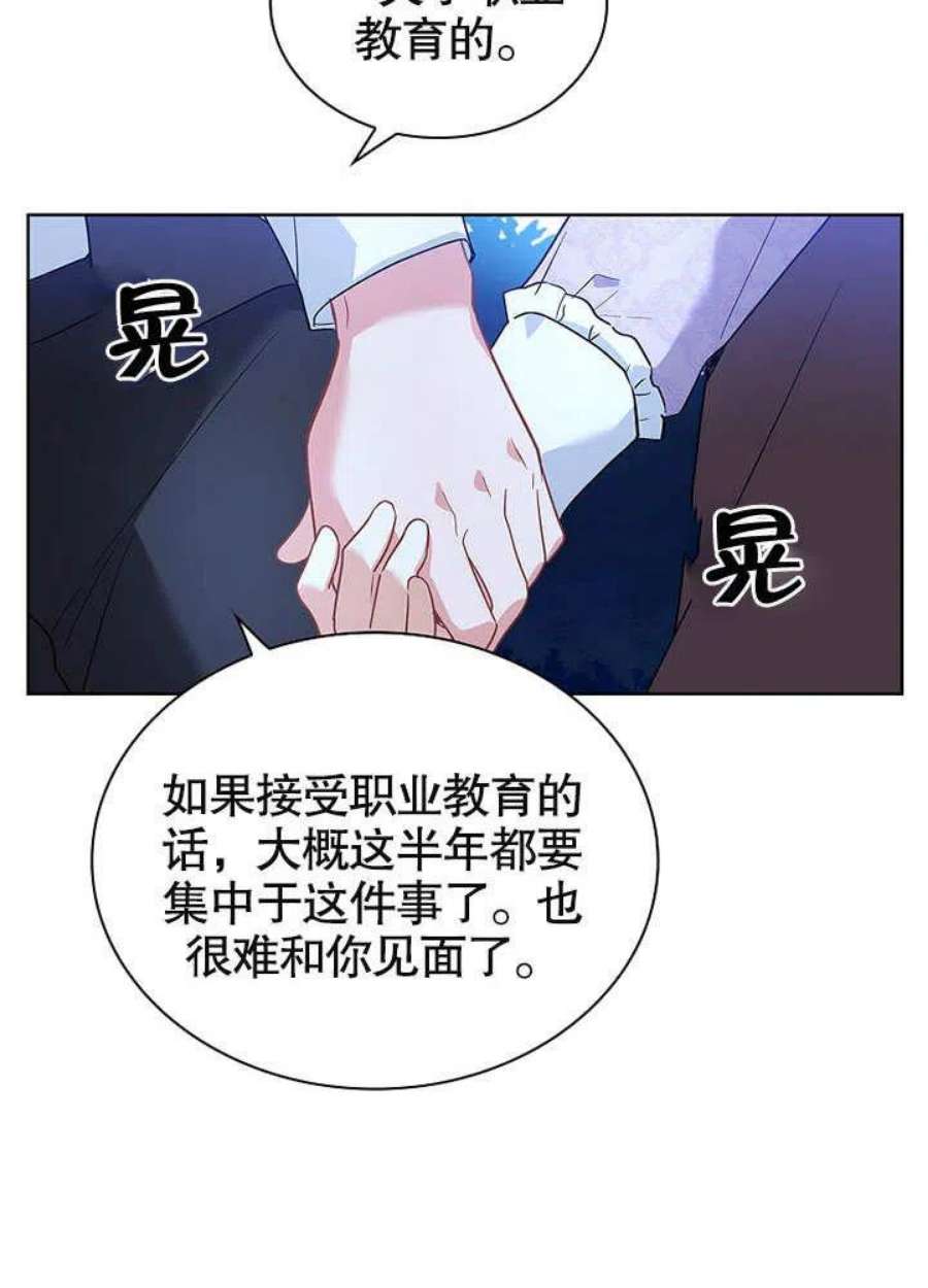 青梅竹马成了我的老公漫画,第05话 22图