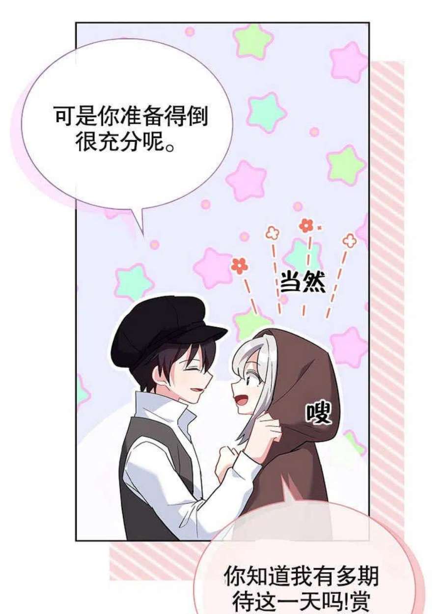 青梅竹马成了我的老公漫画,第05话 12图