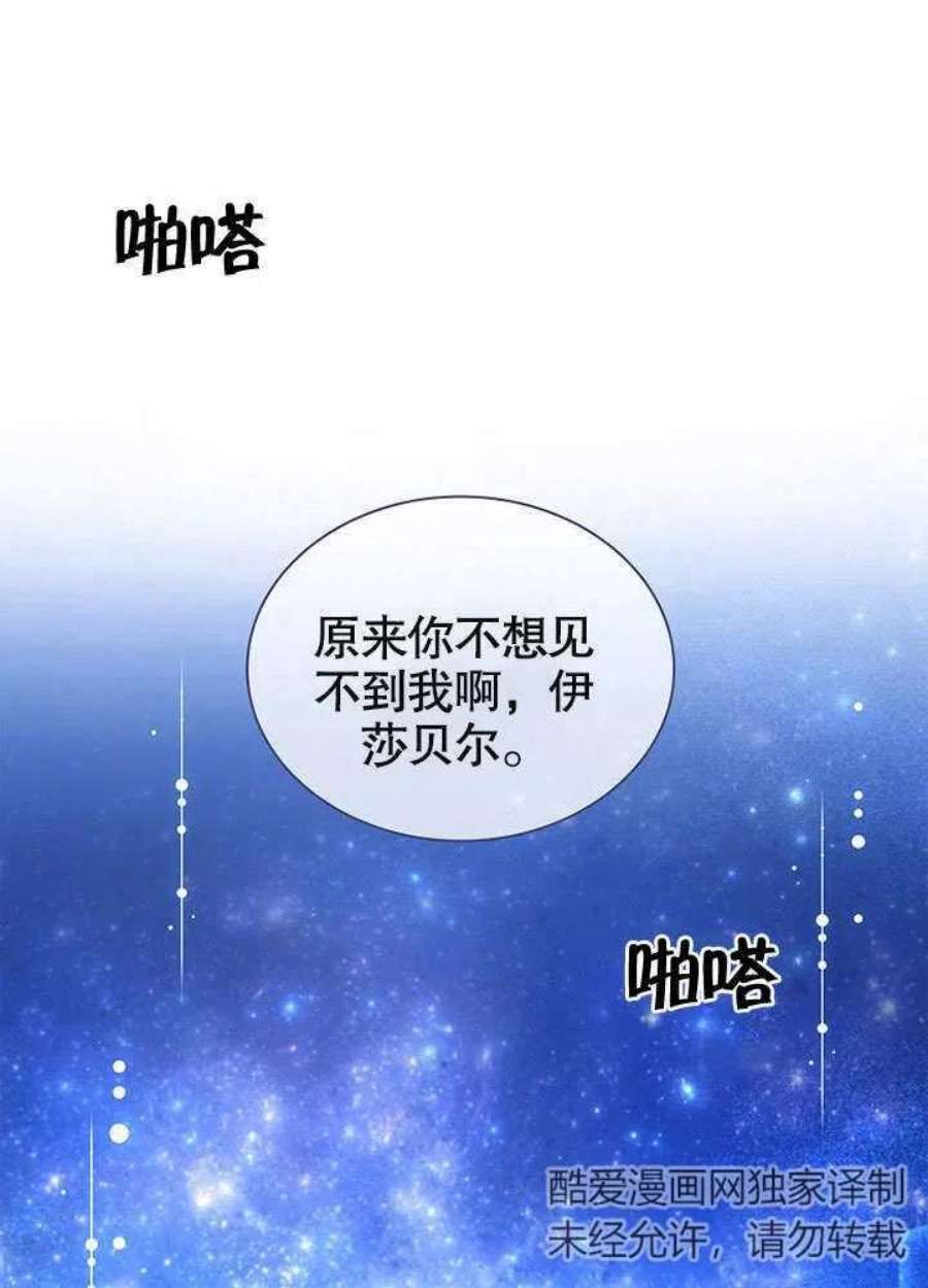 青梅竹马成了我的老公漫画,第05话 28图