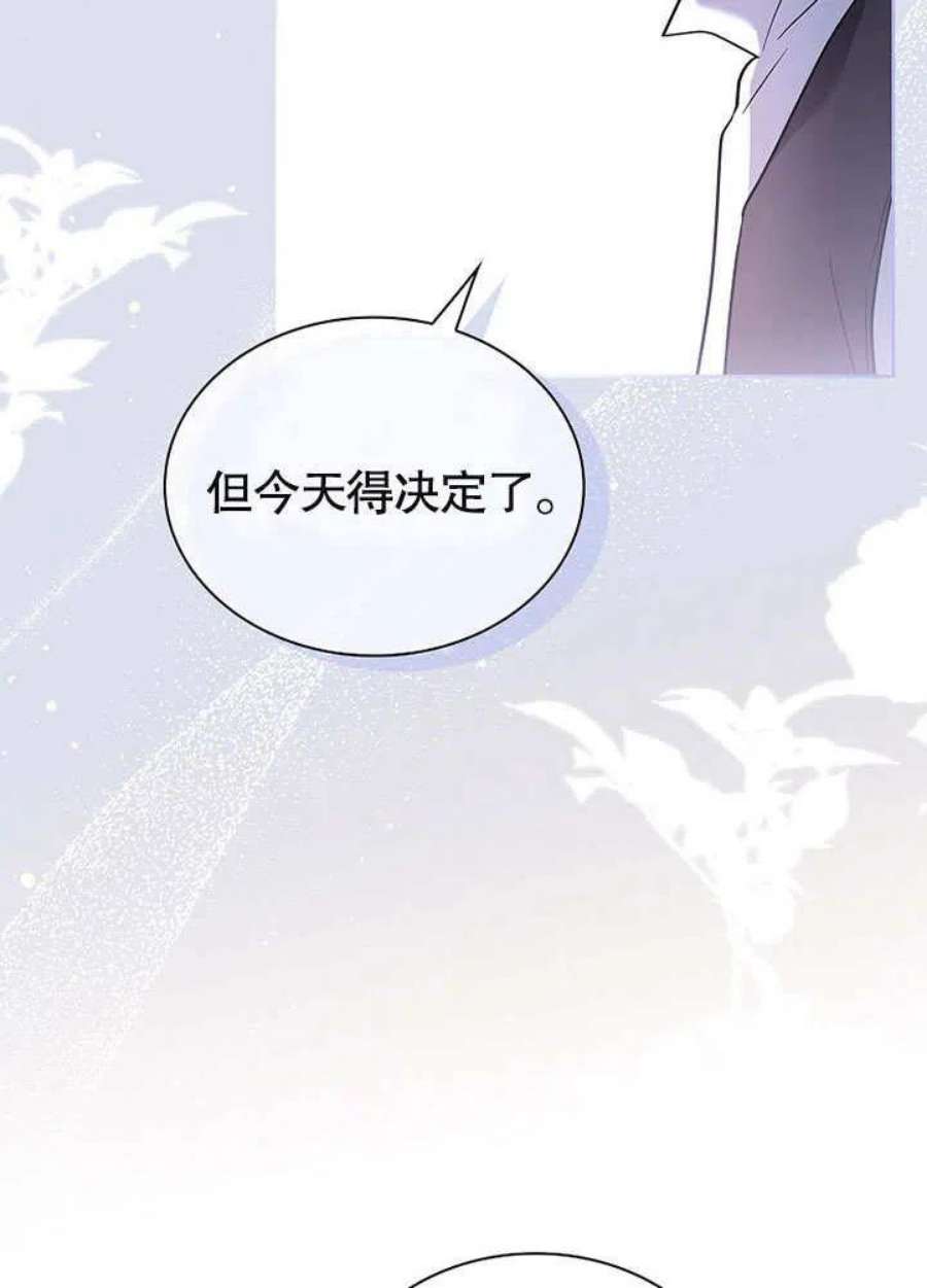 青梅竹马成了我的老公漫画,第05话 24图