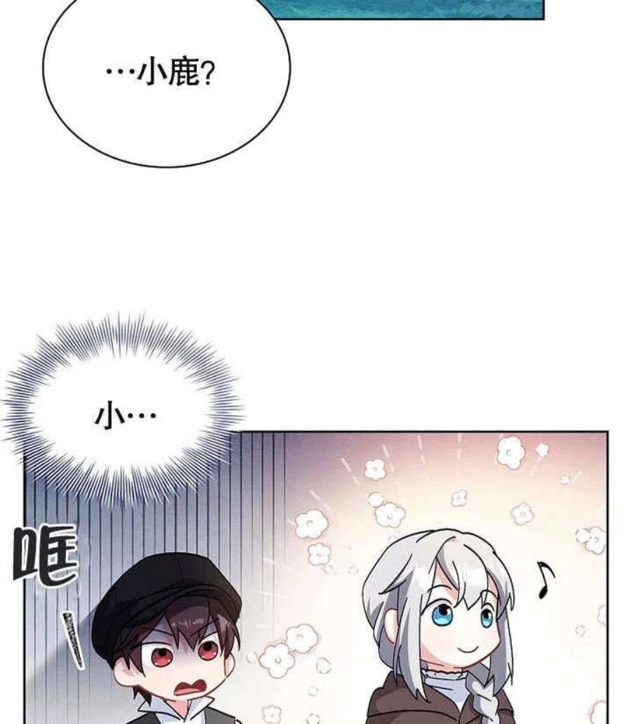 青梅竹马成了我的老公漫画,第05话 89图