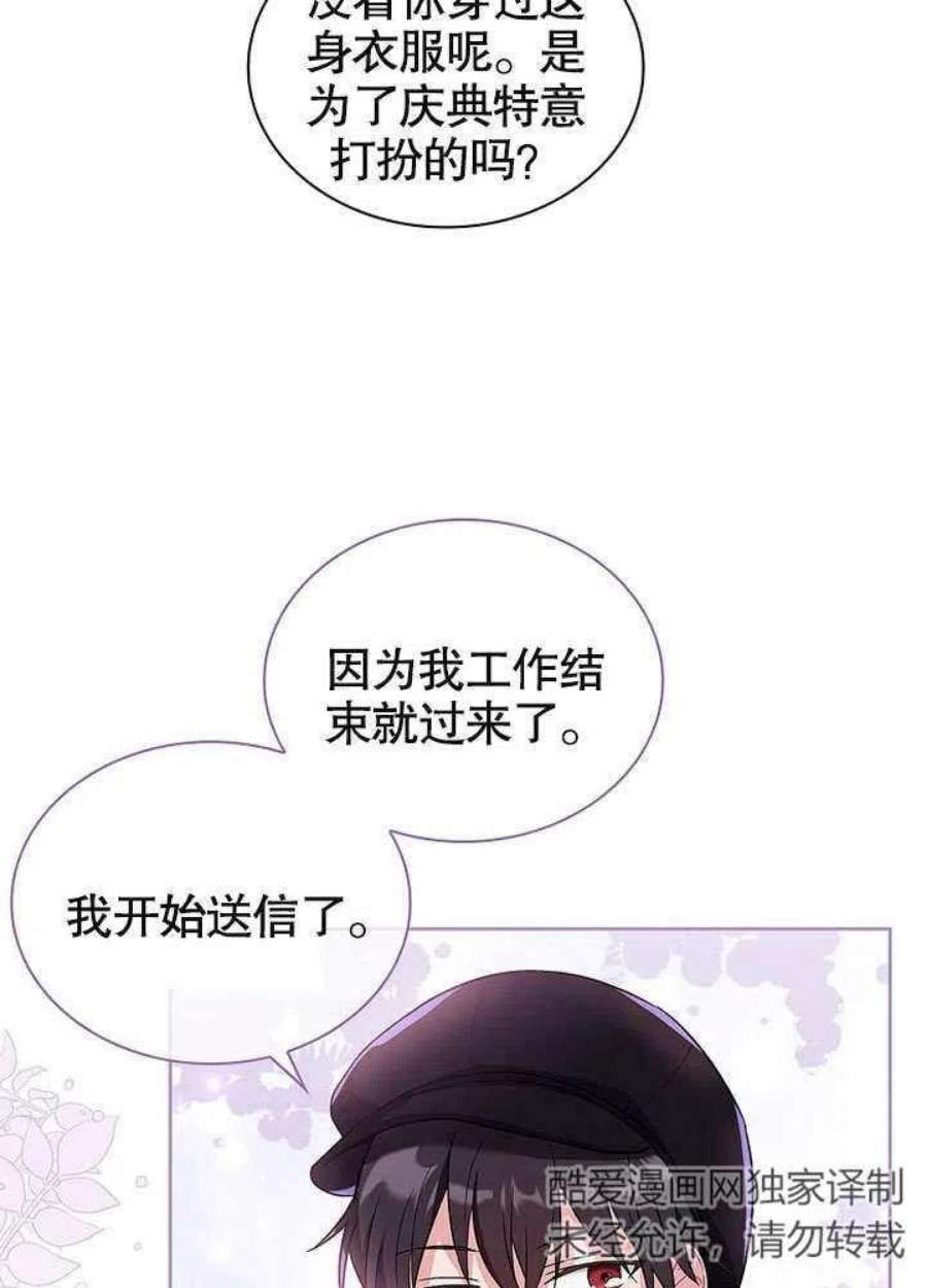 青梅竹马成了我的老公漫画,第05话 10图