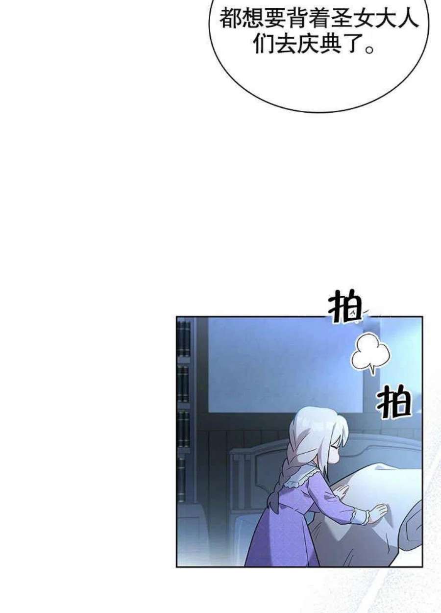 青梅竹马成了我的老公漫画,第05话 6图