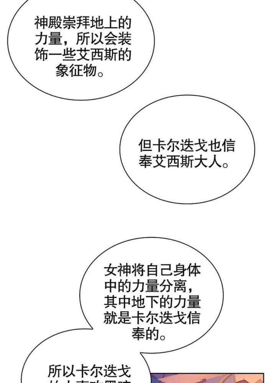 青梅竹马成了我的老公漫画,第05话 36图