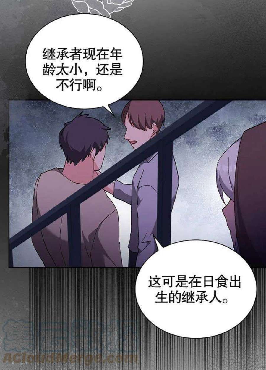 青梅竹马成了我的老公漫画,第05话 53图