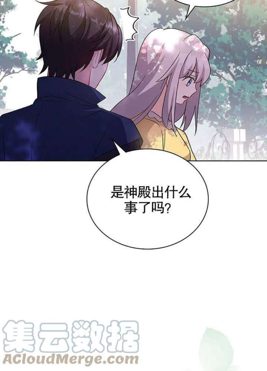 青梅竹马成了我的老公漫画,第06话 65图