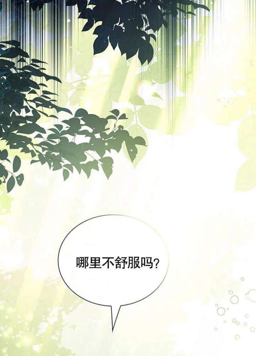 青梅竹马成了我的老公漫画,第06话 59图