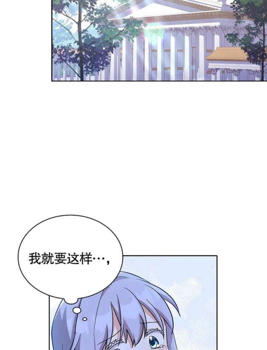 青梅竹马成了我的老公漫画,第06话 82图