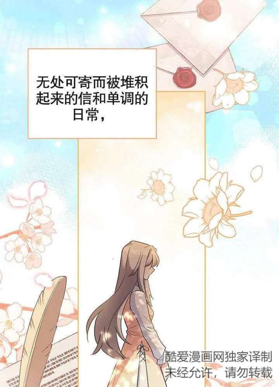 青梅竹马成了我的老公漫画,第06话 2图