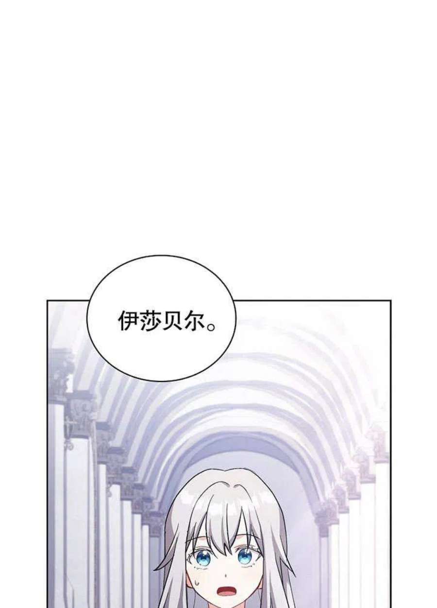 青梅竹马成了我的老公漫画,第06话 8图