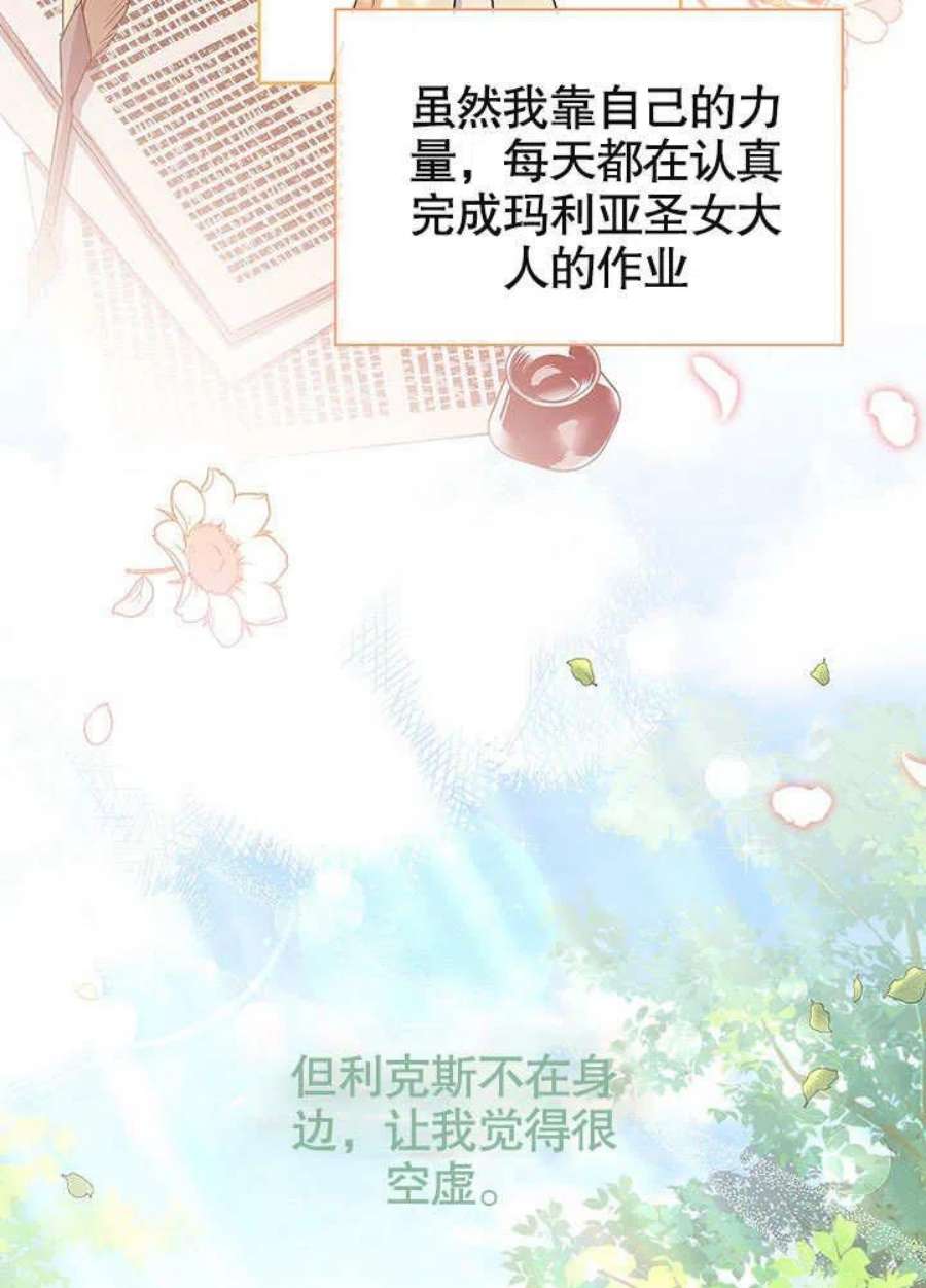 青梅竹马成了我的老公漫画,第06话 3图