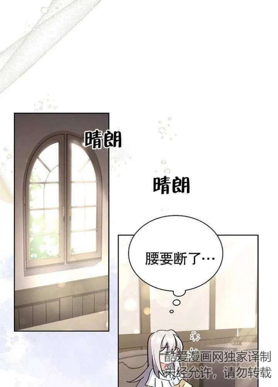 青梅竹马成了我的老公漫画,第06话 50图