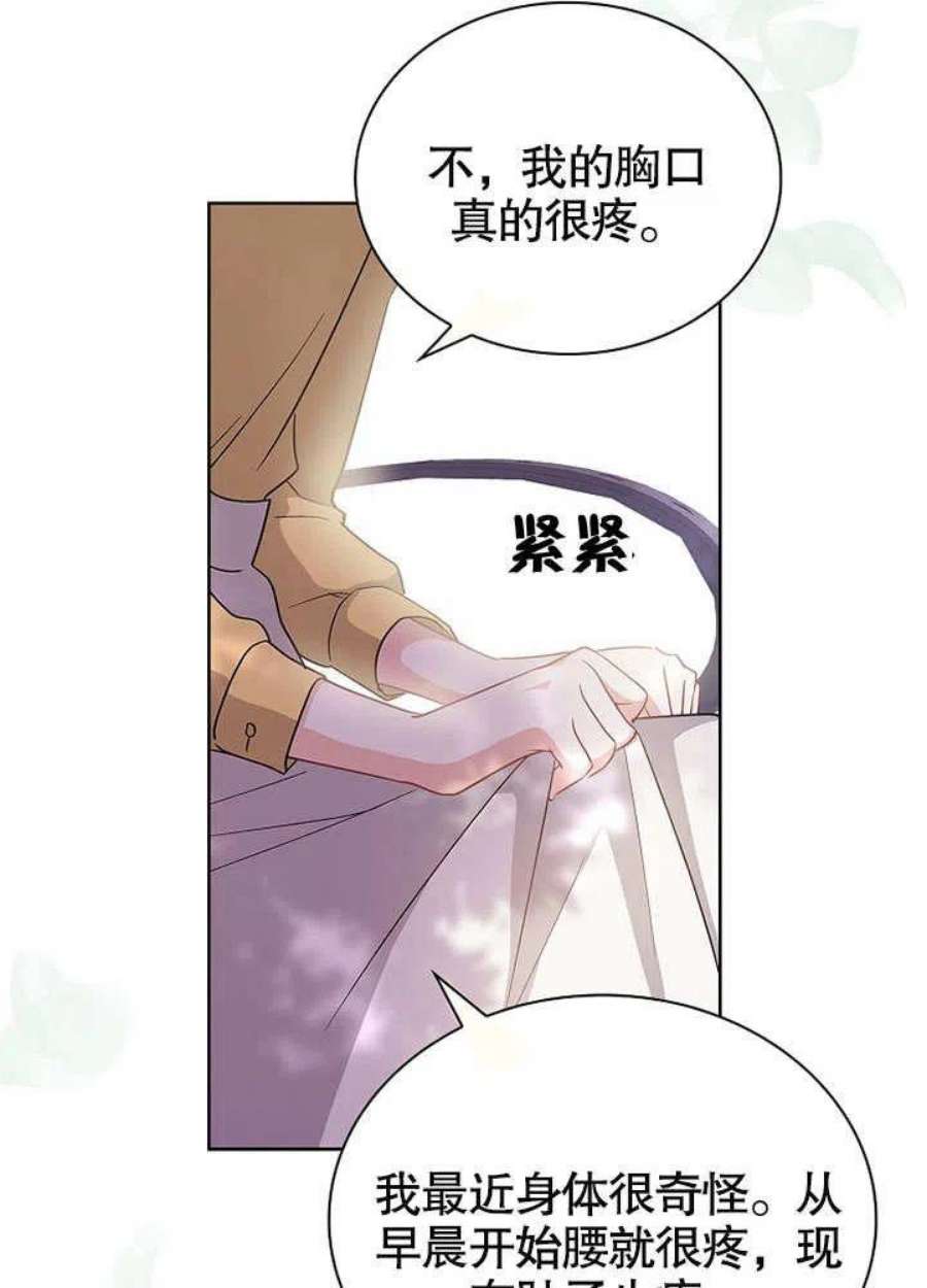 青梅竹马成了我的老公漫画,第06话 66图