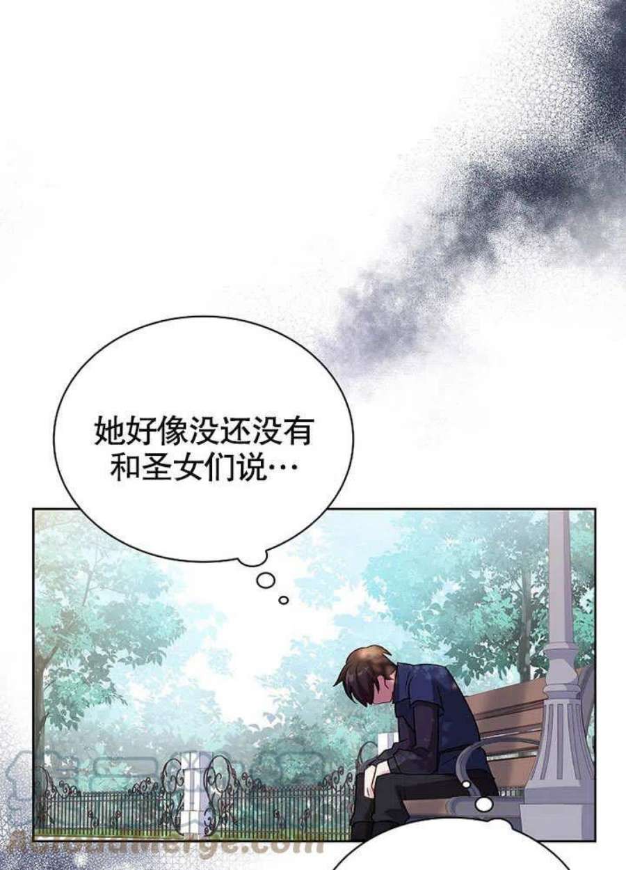 青梅竹马成了我的老公漫画,第06话 73图