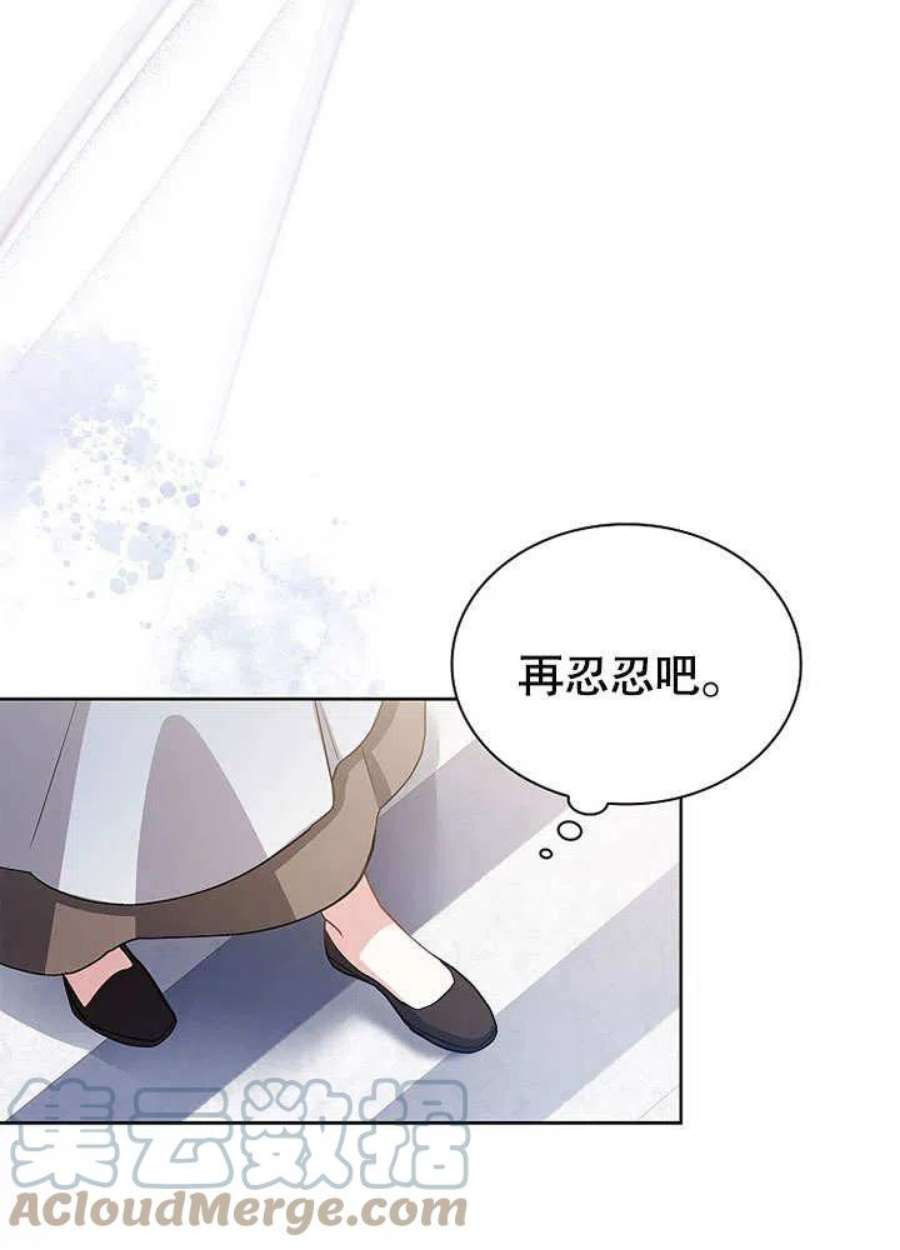 青梅竹马成了我的老公漫画,第06话 53图