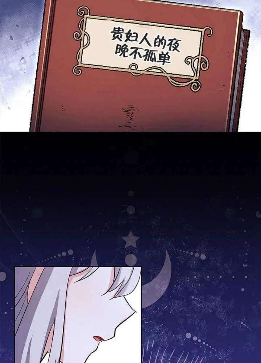 青梅竹马成了我的老公漫画,第06话 41图