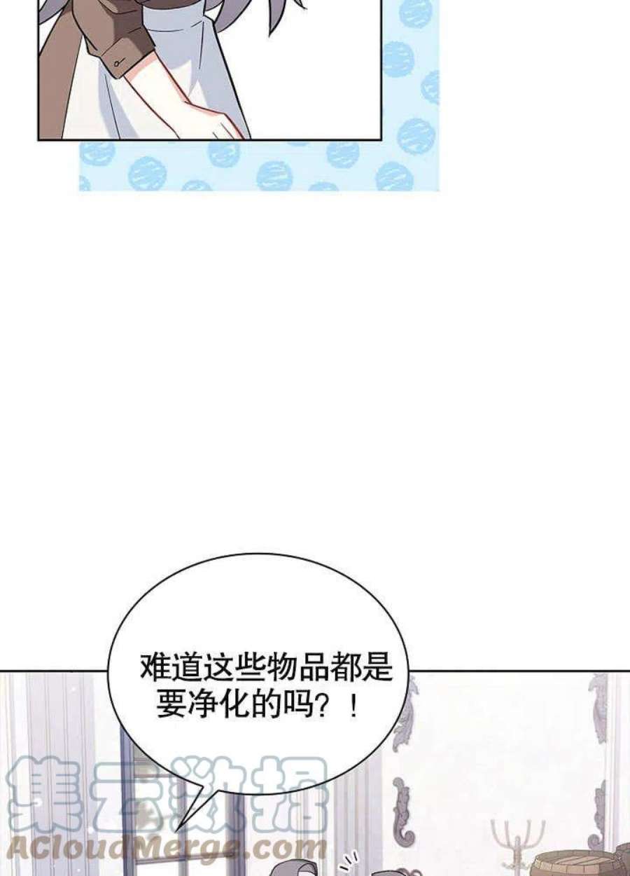 青梅竹马成了我的老公漫画,第06话 36图