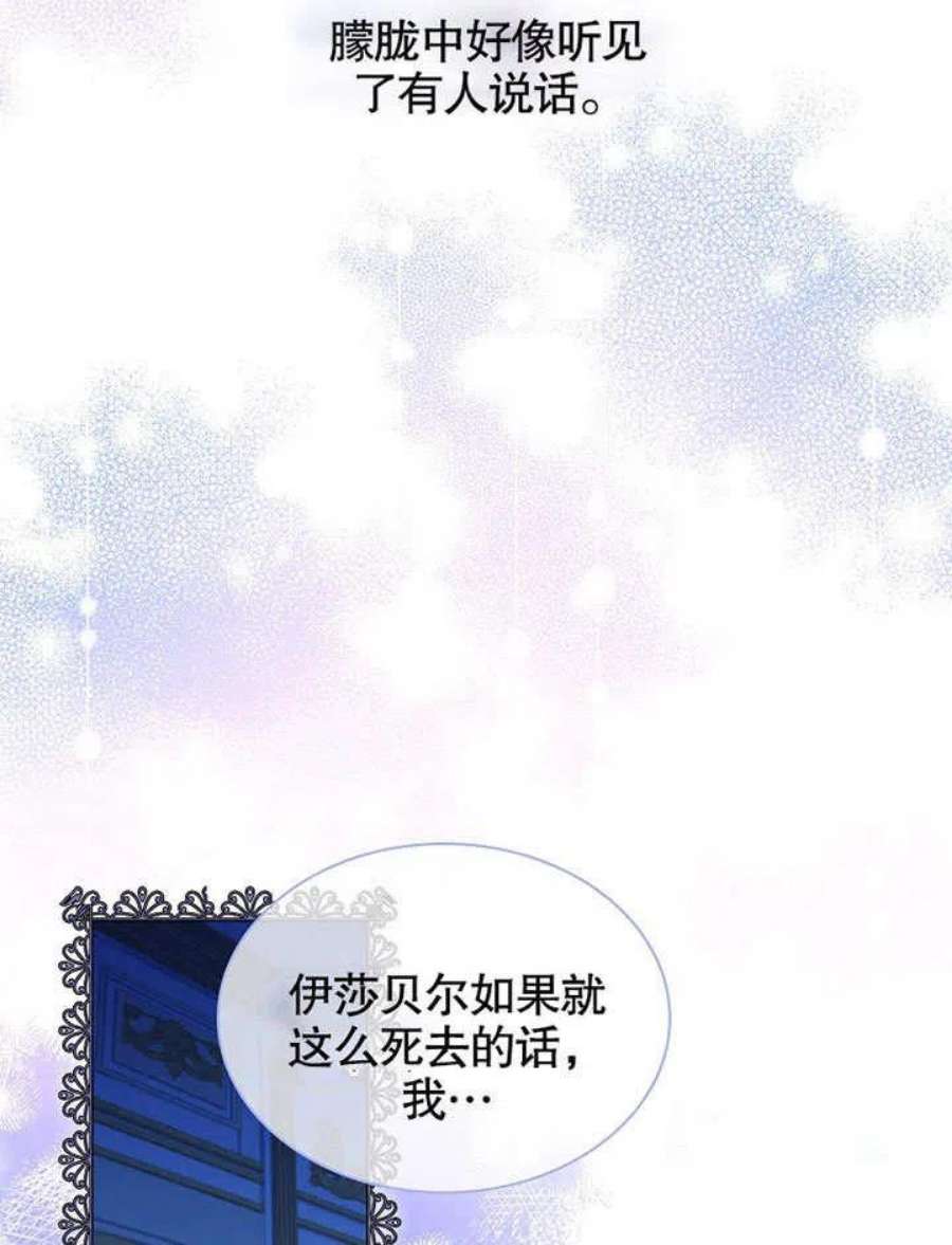 青梅竹马成了我的老公漫画,第06话 90图