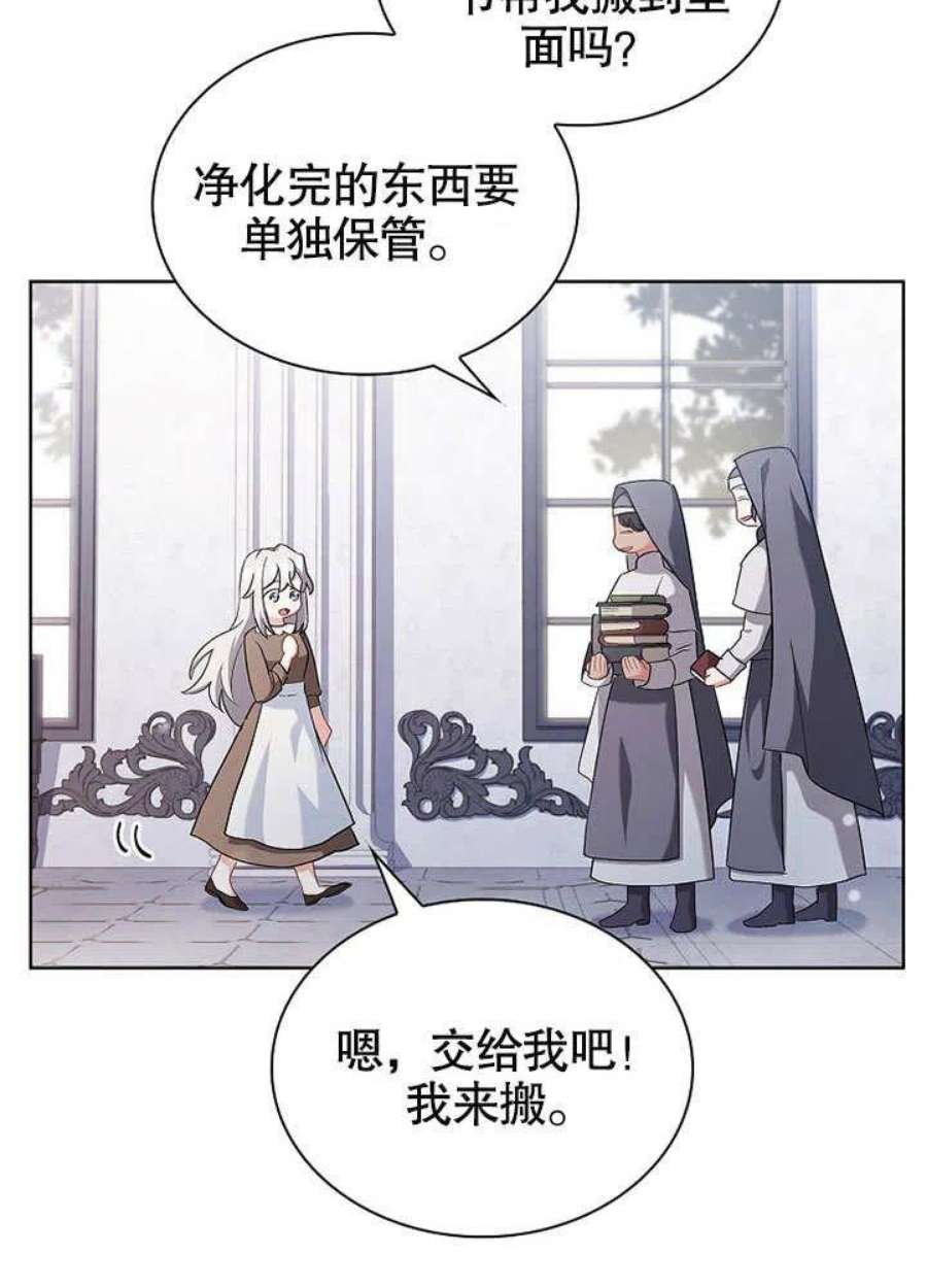 青梅竹马成了我的老公漫画,第06话 37图