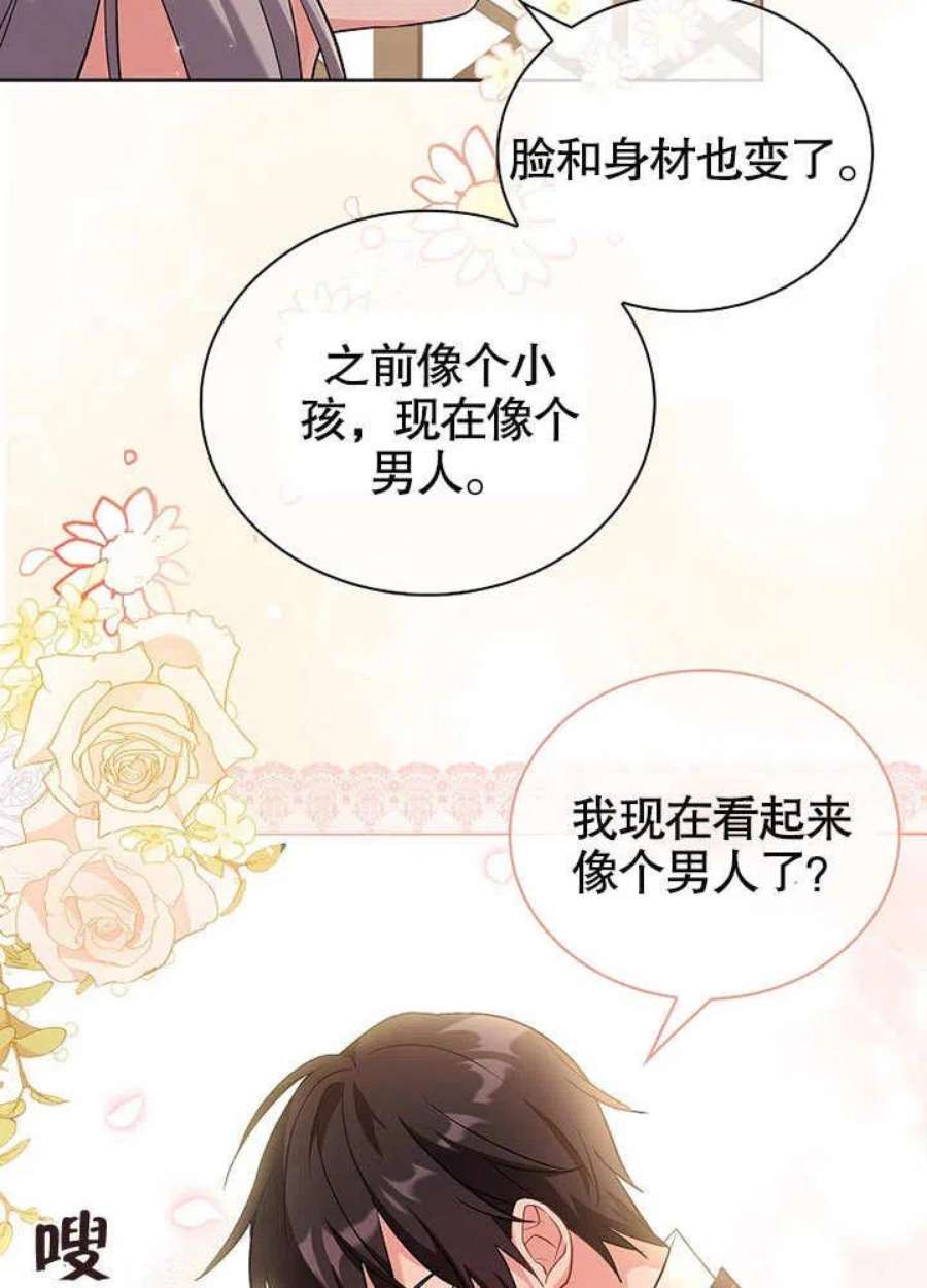 青梅竹马成了我的老公漫画,第06话 18图