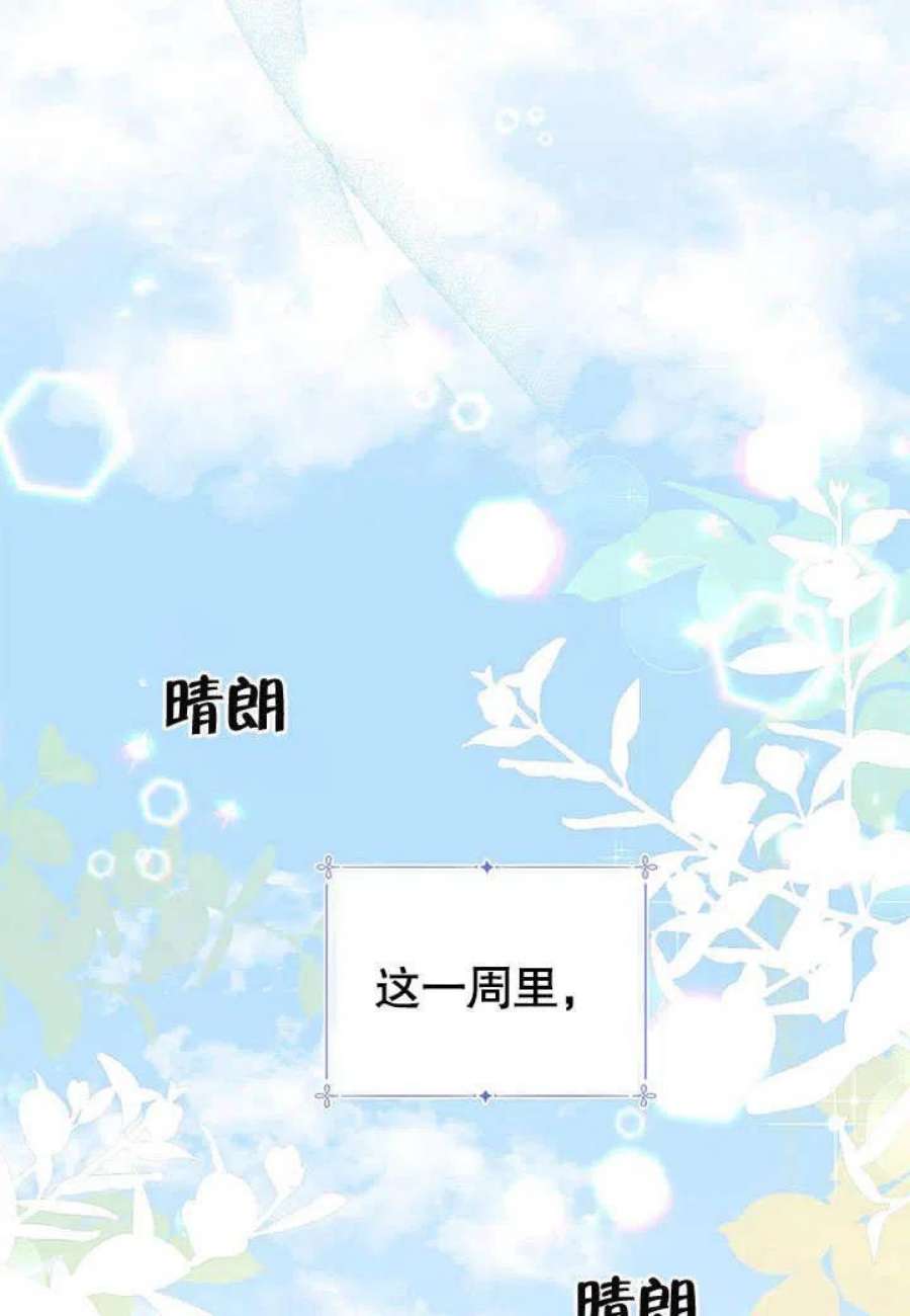 青梅竹马成了我的老公漫画,第07话 31图