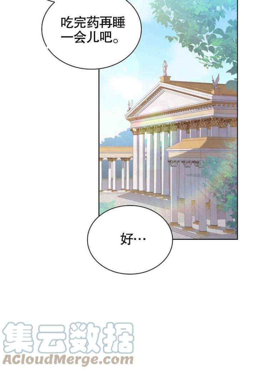 青梅竹马成了我的老公漫画,第07话 44图