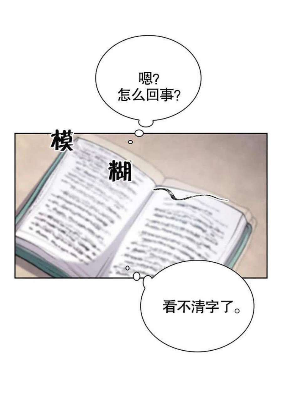 青梅竹马成了我的老公漫画,第07话 38图