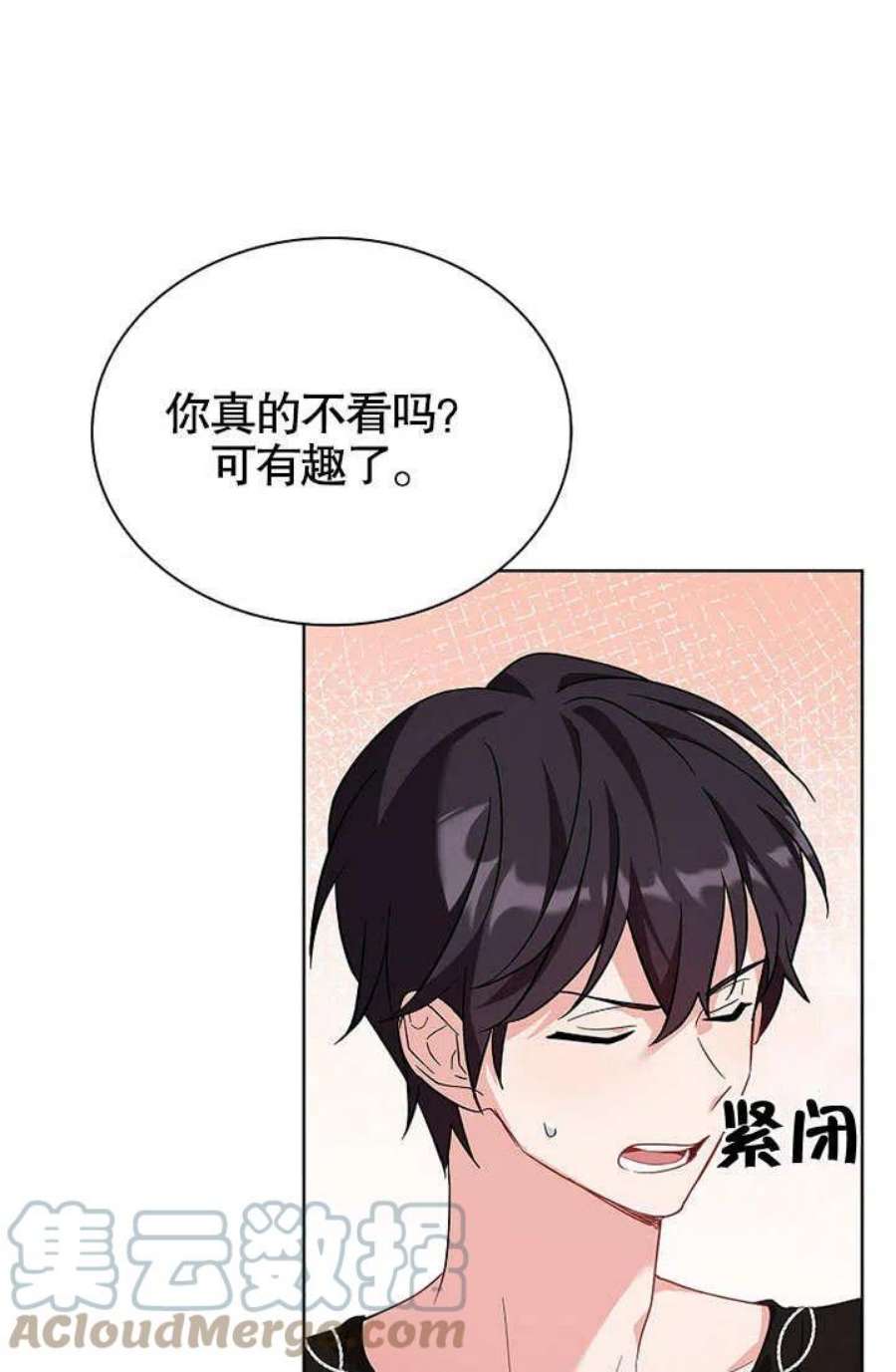 青梅竹马成了我的老公漫画,第07话 74图