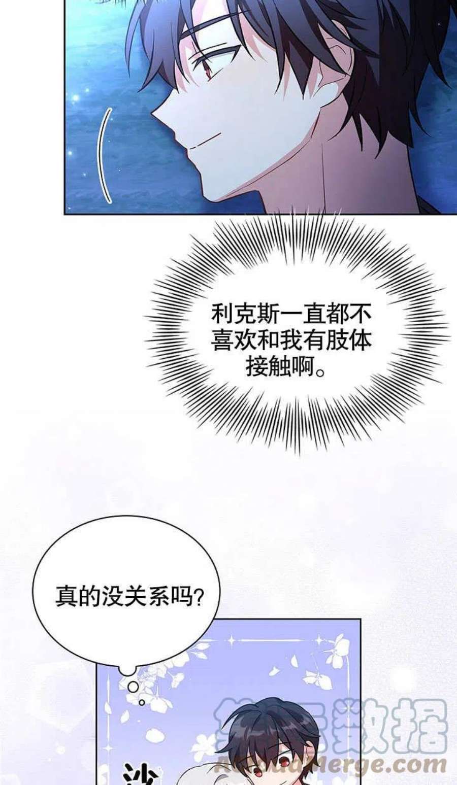 青梅竹马成了我的老公漫画,第08话 34图