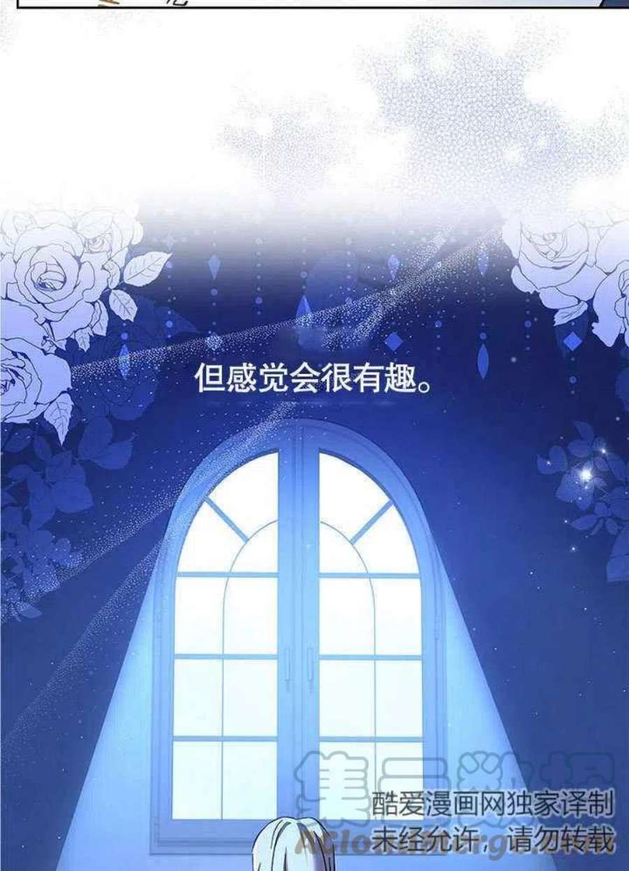 青梅竹马成了我的老公漫画,第08话 64图