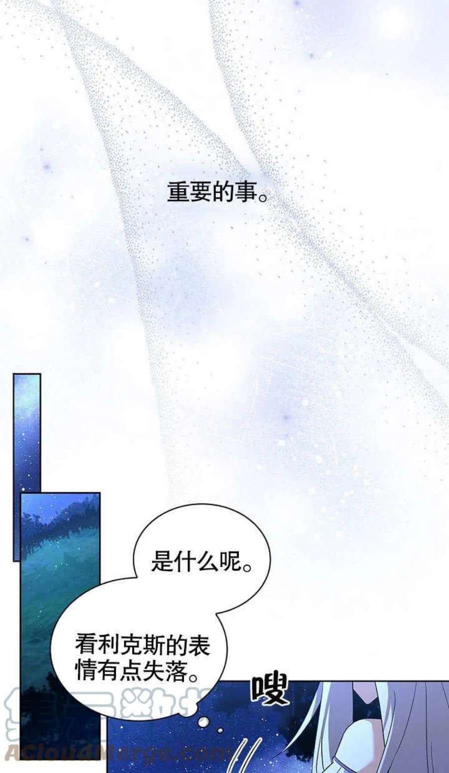 青梅竹马成了我的老公漫画,第08话 31图