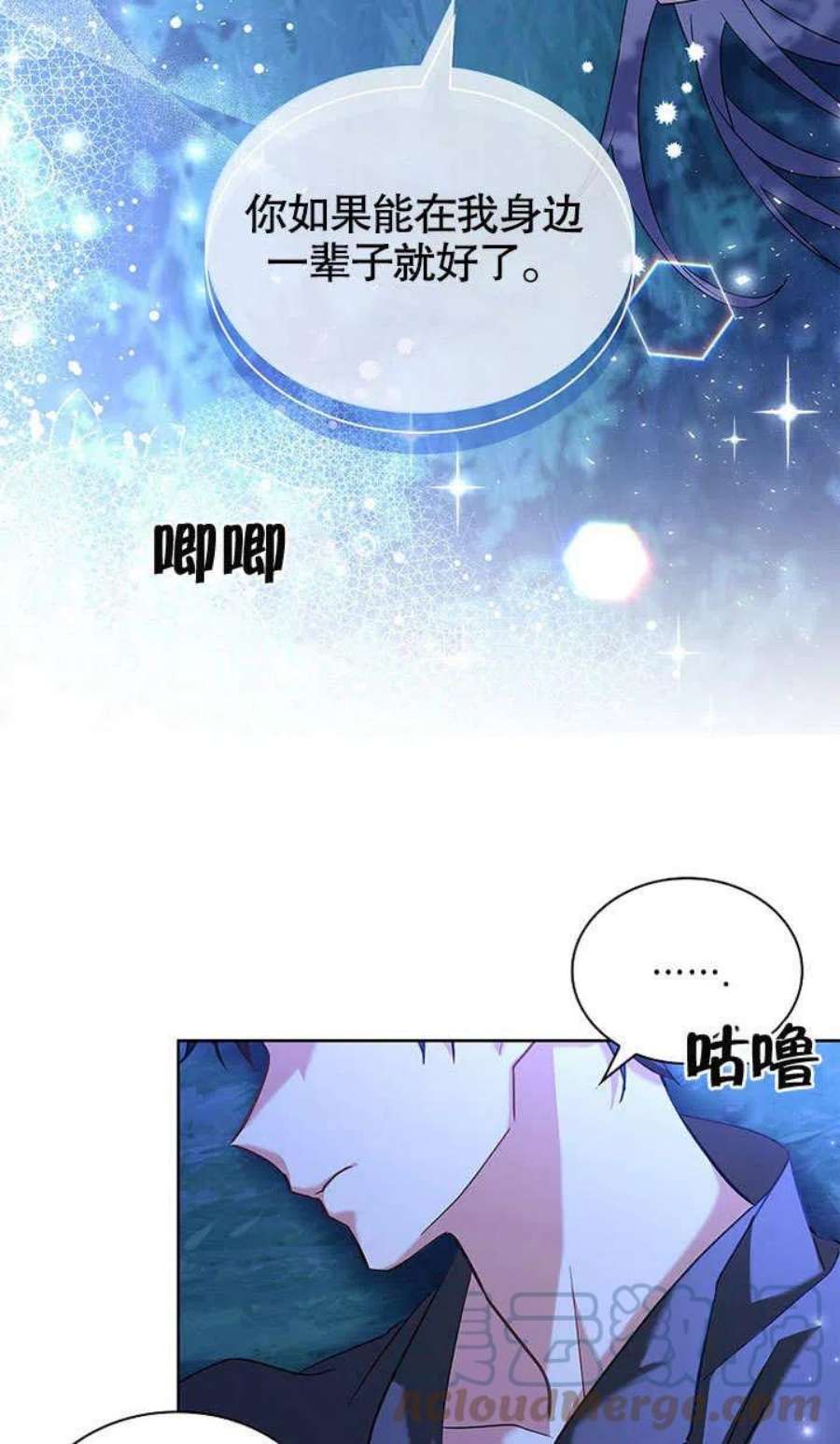 青梅竹马成了我的老公漫画,第08话 39图