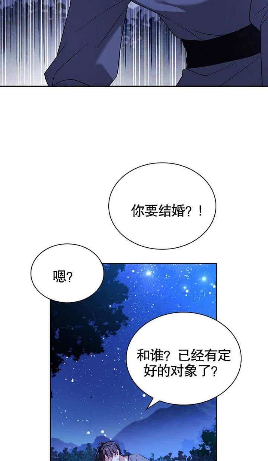 青梅竹马成了我的老公漫画,第08话 46图